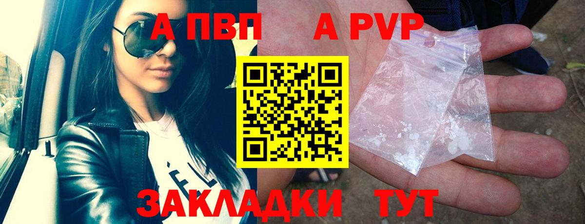 Alpha PVP СК КРИС  купить наркоту  Тейково  Вход с VPN  A-PVP СК КРИС 