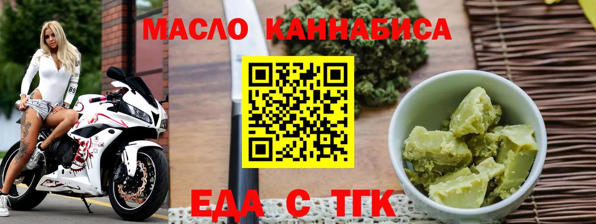 Тейково  Cannafood марихуана  Вход с VPN 