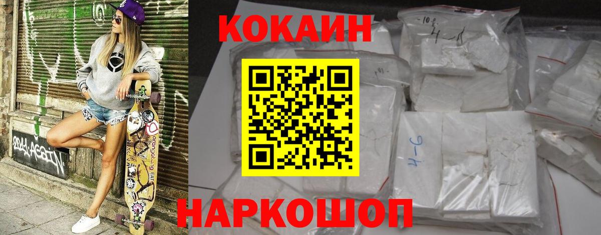COCAIN 99% Тейково