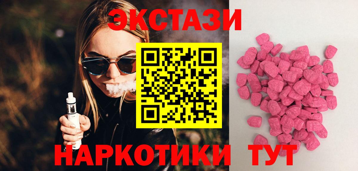 Ecstasy 280мг Тейково