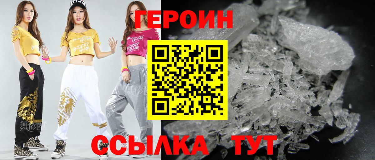 ГЕРОИН афганец  Вход с VPN  Тейково 