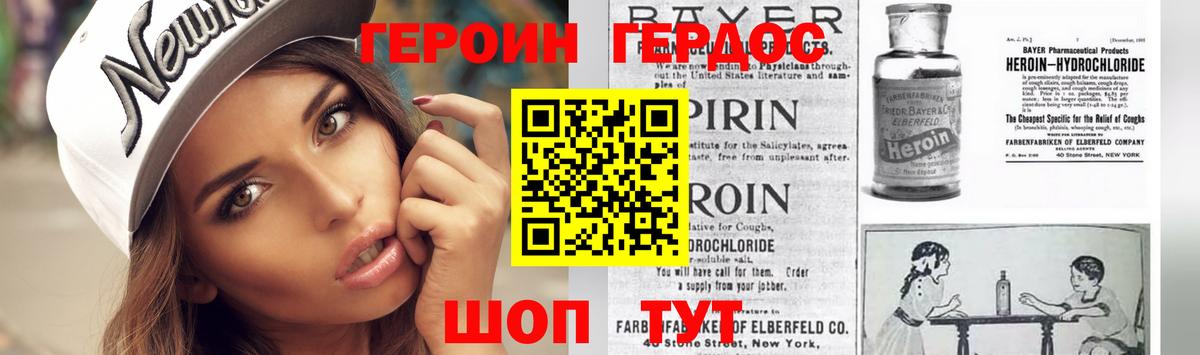 ГЕРОИН афганец Тейково