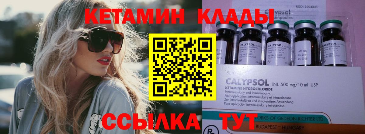 КЕТАМИН ketamine  Вход с VPN  нарко площадка какой сайт  Тейково  КЕТАМИН VHQ 