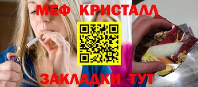 мяу мяу кристалл Бузулук