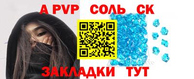 мяу мяу кристалл Бузулук