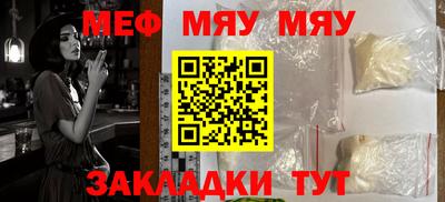 мяу мяу кристалл Бузулук