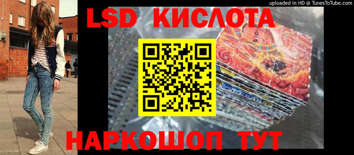 Лсд 25 экстази кислота Тейково