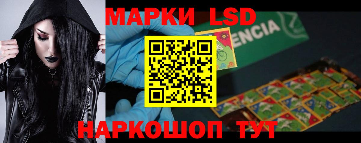 ЛСД экстази кислота  Вход с VPN  Лсд 25 экстази ecstasy  LSD-25 экстази  Тейково 