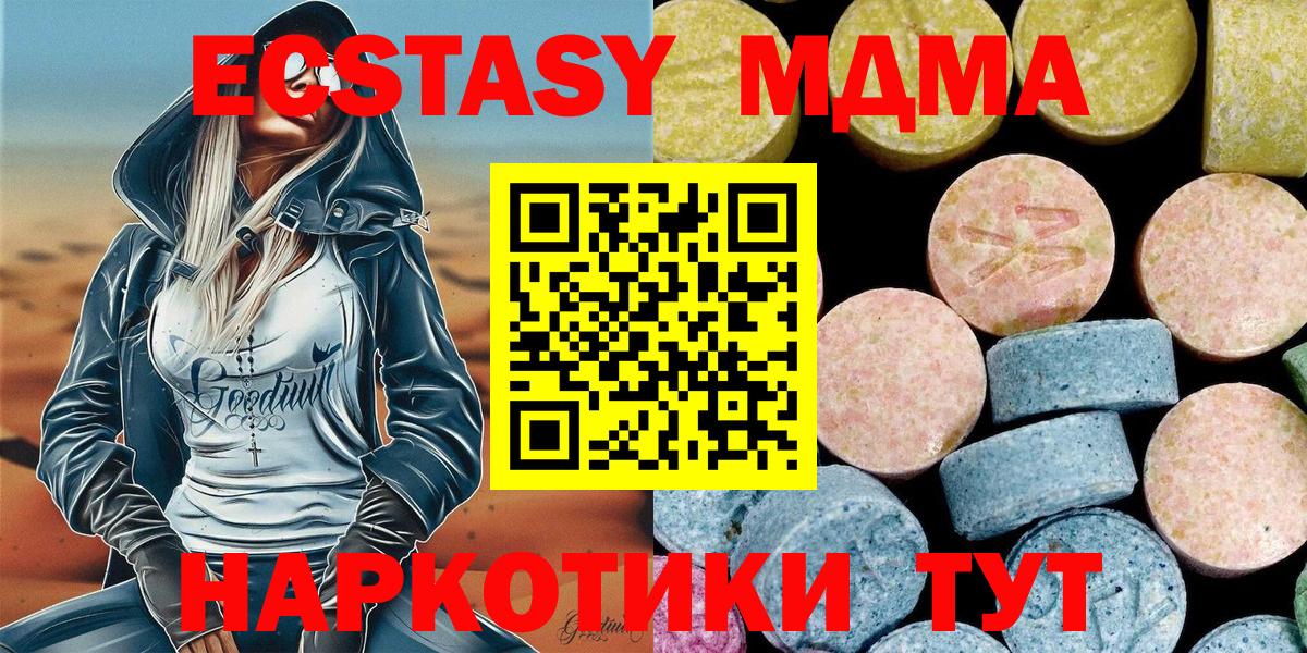 МДМА кристаллы  МДМА  Тейково  MDMA Molly  Вход с VPN 