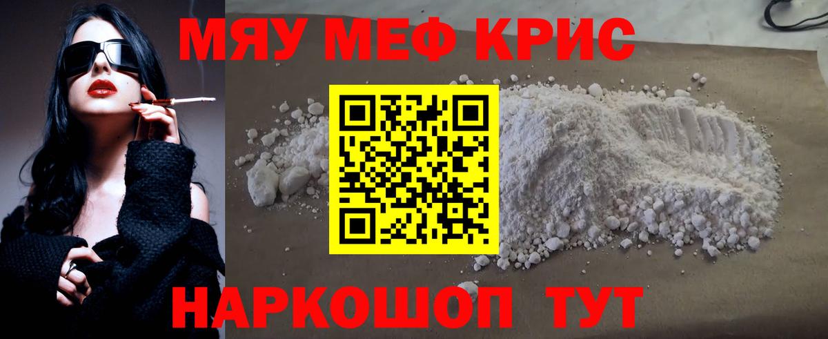 Меф  Тейково