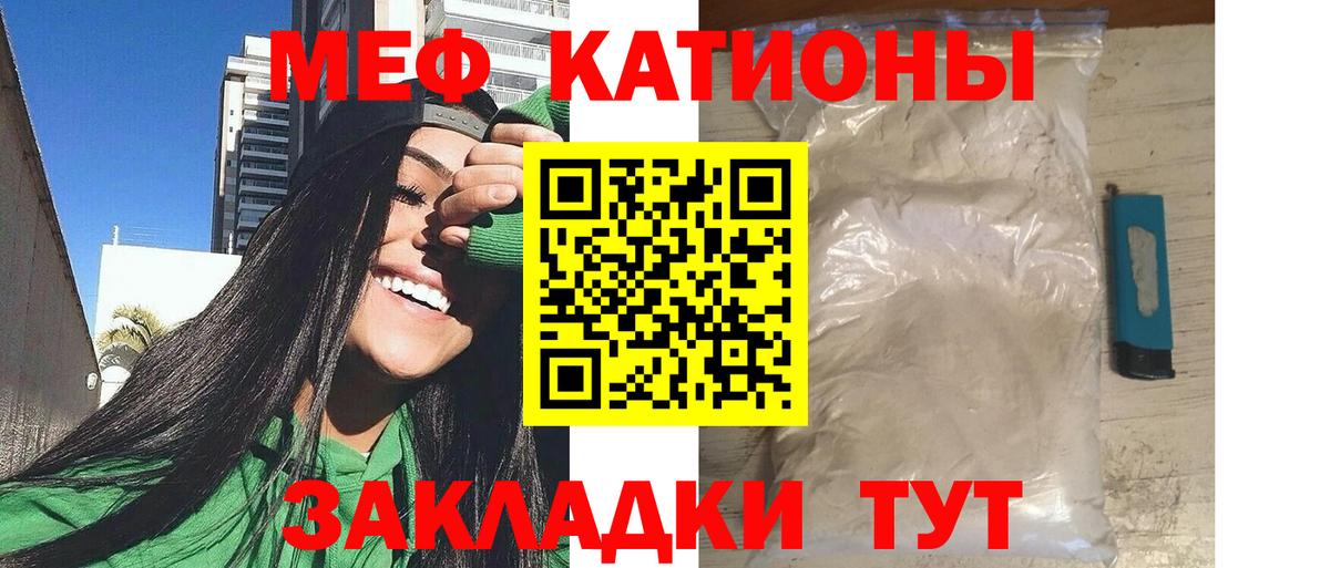 Меф мяу мяу  Вход с VPN  МЯУ-МЯУ 4 MMC  магазин    Тейково  Меф 
