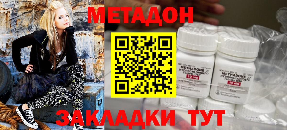 Тейково  МЕТАДОН мёд  Вход с VPN 