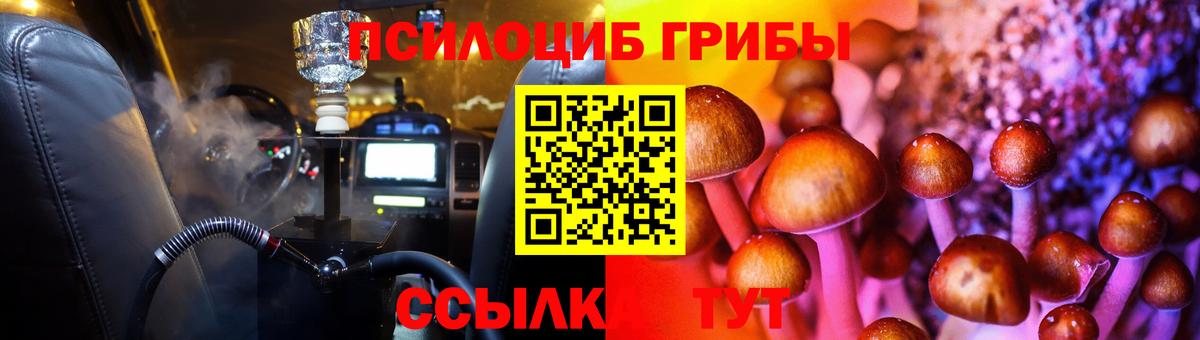 Тейково  Псилоцибиновые грибы Magic Shrooms  Вход с VPN 